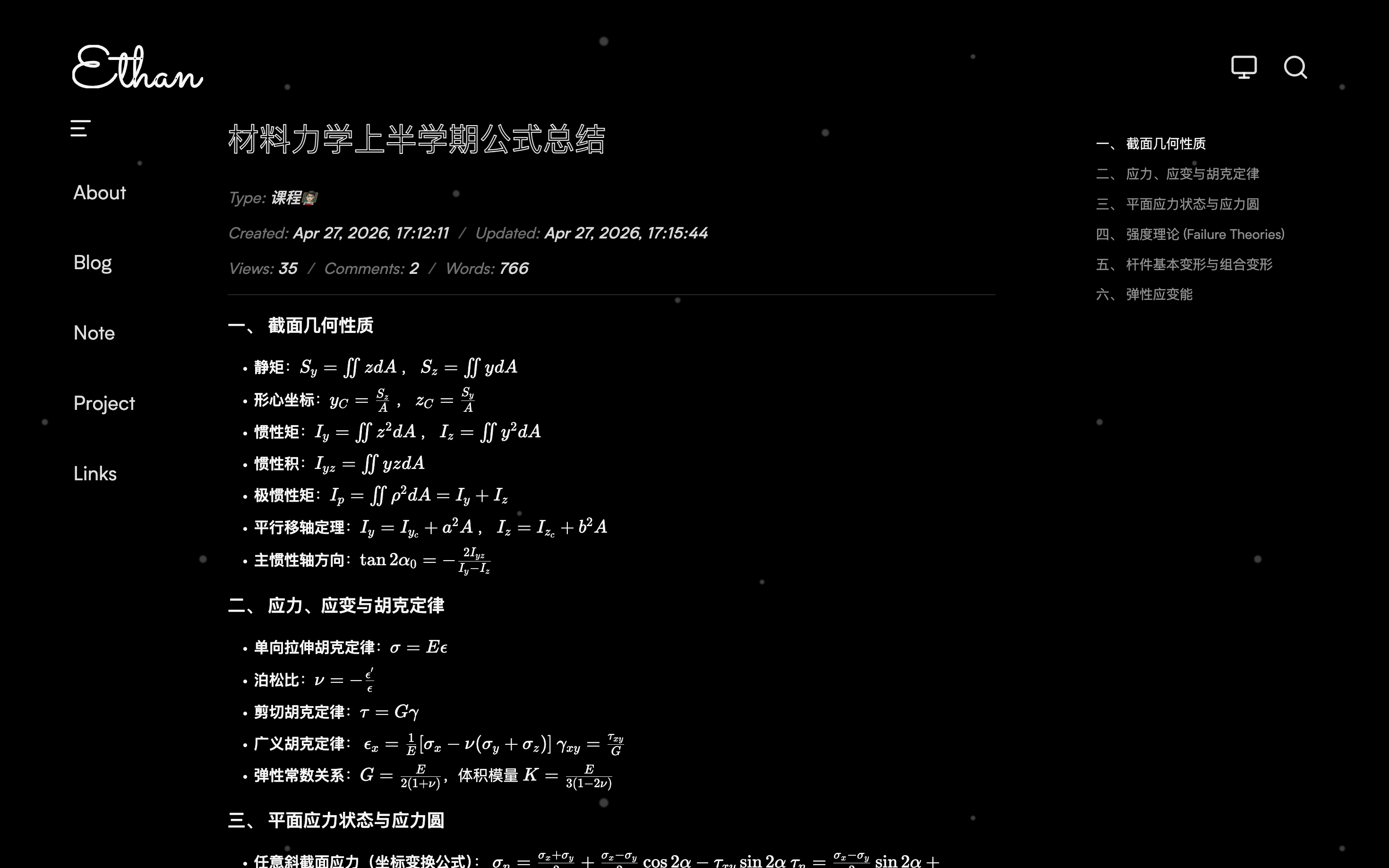 Astro-star article detail